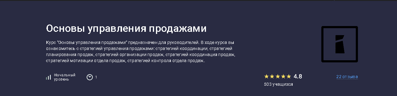 [stepik] [Карпов и Партнеры] Основы управления продажами (2025)