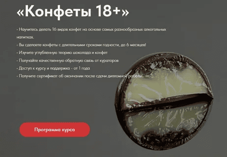 [egor.team] Конфеты 18+ (2024)