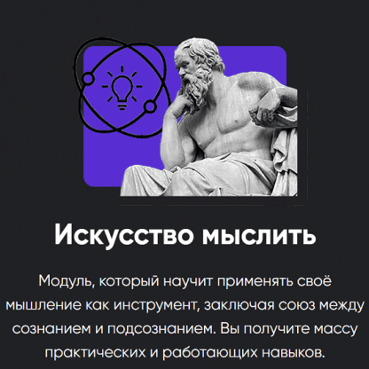[Алексей Арестович] [Apeiron] Искусство мыслить. Занятие 1 (2025)