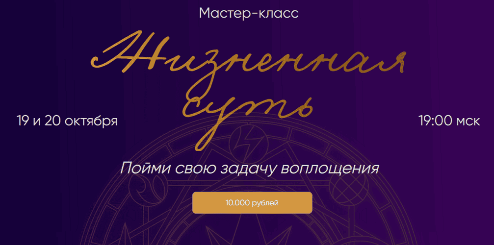 [Юлия Полунина] Жизненная суть: пойми свою задачу воплощения (2025)