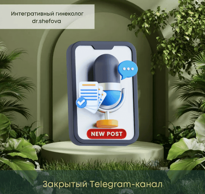 [Юлия Шефова] Клуб Женское Здоровье. Май (2025)