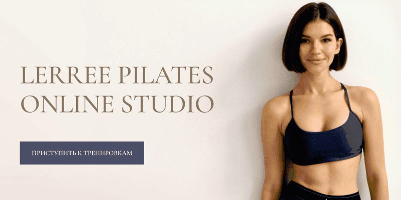 [Лера Дубцова] Lerree pilates online studio (2024)