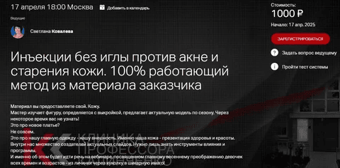 [Клиника Калинченко] Инъекции без иглы против акне и старения кожи. 100% работающий метод (2025)
