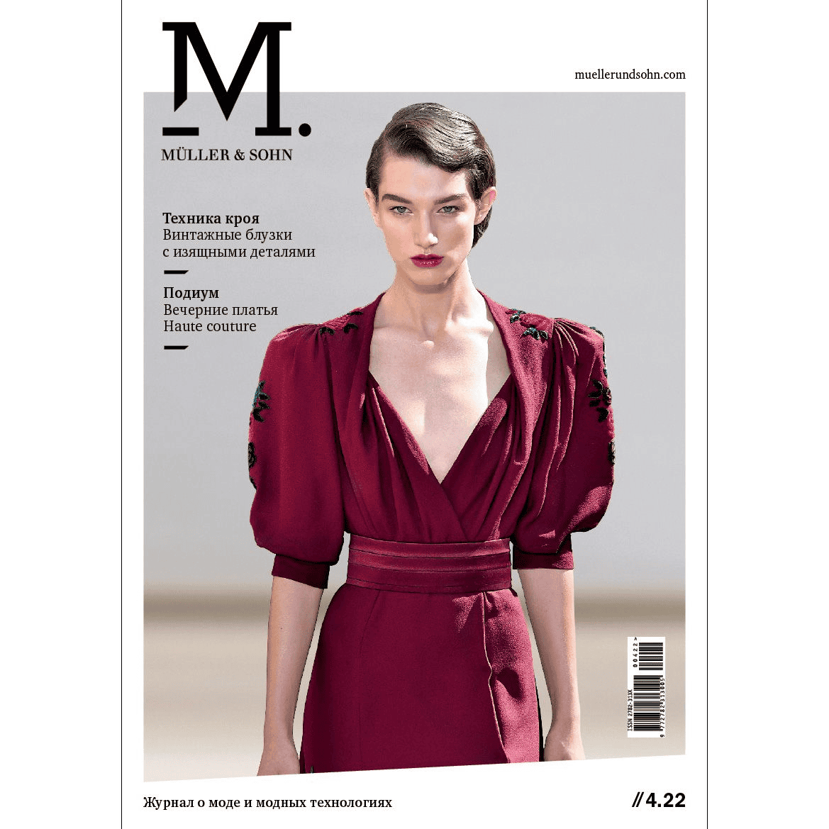 [ИД Burda] Журнал M.Müller & Sohn (04/2022)
