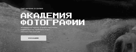 [Игорь Брехов] Академия фотографии. Тариф Наставничество (2025)