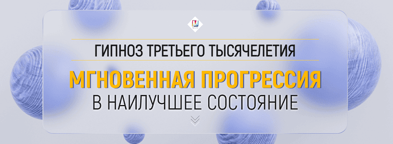 [Марта Николаева-Гарина] Мгновенная прогрессия в наилучшее состояние (2025)