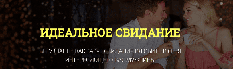 [Филипп Литвиненко] Идеальное свидание (2024)