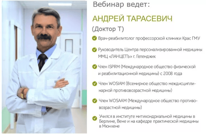 [Андрей Тарасевич] Заряд энергии за 4 недели (2025)