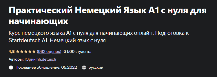 [Udemy] [Юрий hh.detusch] Практический Немецкий Язык А1 с нуля для начинающих (2023)