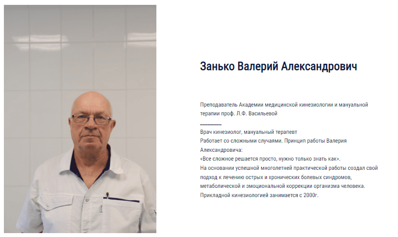 [Валерий Занько] Системный подход к диагностике кинезиологическими методами. Часть 1 (2025)