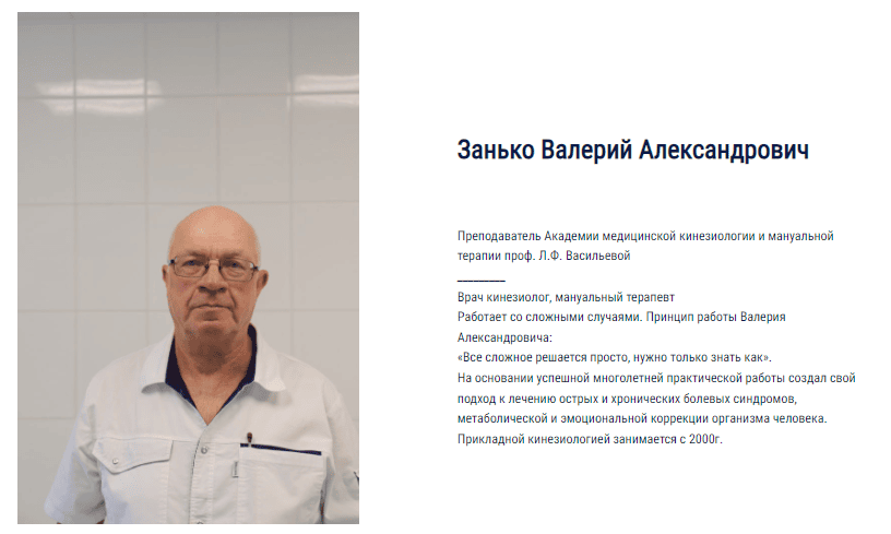 [Валерий Занько] Системный подход к диагностике кинезиологическими методами. Часть 2 (2025)