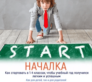 [Большая медведица] [Наталия Романова-Африкантова] Началка (2021)
