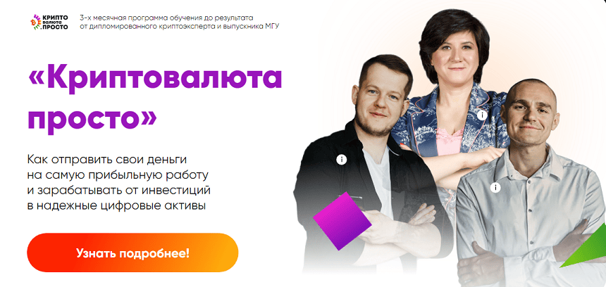 [Илья Сдобников, Евгений Смердов, Евгения Ли] Криптовалюта просто (2024)