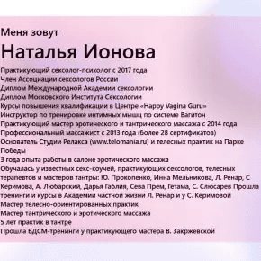 [TouchQueen] [Наталья Ионова] Мастер-класс по горловому минету (демонстрация техник в позах) (2021)