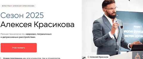 [Алексей Красиков] Сезон 2025. Тариф Стандарт (2025)