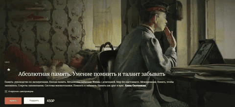 [Magisteria] [Елена Охотникова] Абсолютная память. Умение помнить и талант забывать (2025)
