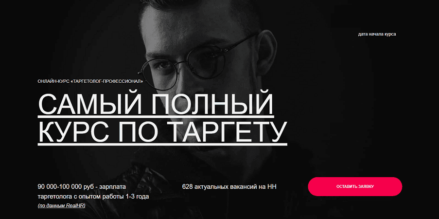[Maed] [Александр Крупин, Павел Бесхитров, Павел Боревич] Таргетолог-профессионал (2025)