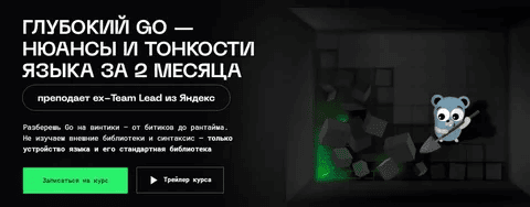 [balun.courses] [Владимир Балун] Глубокий Go — нюансы и тонкости языка за 2 месяца (2025)