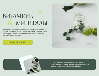 [Валентина Жукова] [nutriciolog_zhukova] Витамины и микроэлементы. Обновление. Июль (2025)