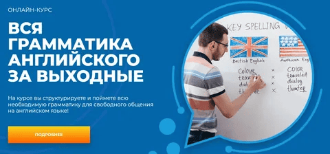 [Николай Ягодкин] Вся грамматика английского за выходные Advance (2025)