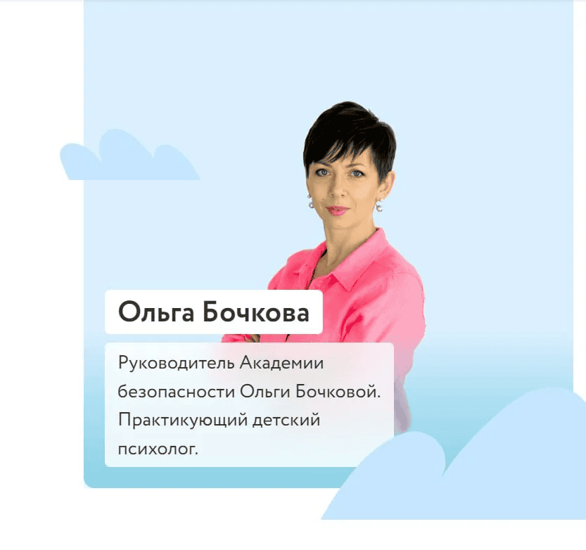 [ФоксФорд] [Ольга Бочкова]  Максимум безопасности: курс по безопасности в реальном и виртуальном мире (5-8 классы) (2024)