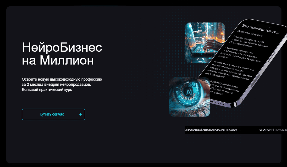 [Дмитрий Ледовских] НейроБизнес на миллион. Тариф Стандарт (2024)