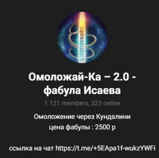 [Дмитрий Исаев] Фабула «Омоложайка 2.0» (2025)