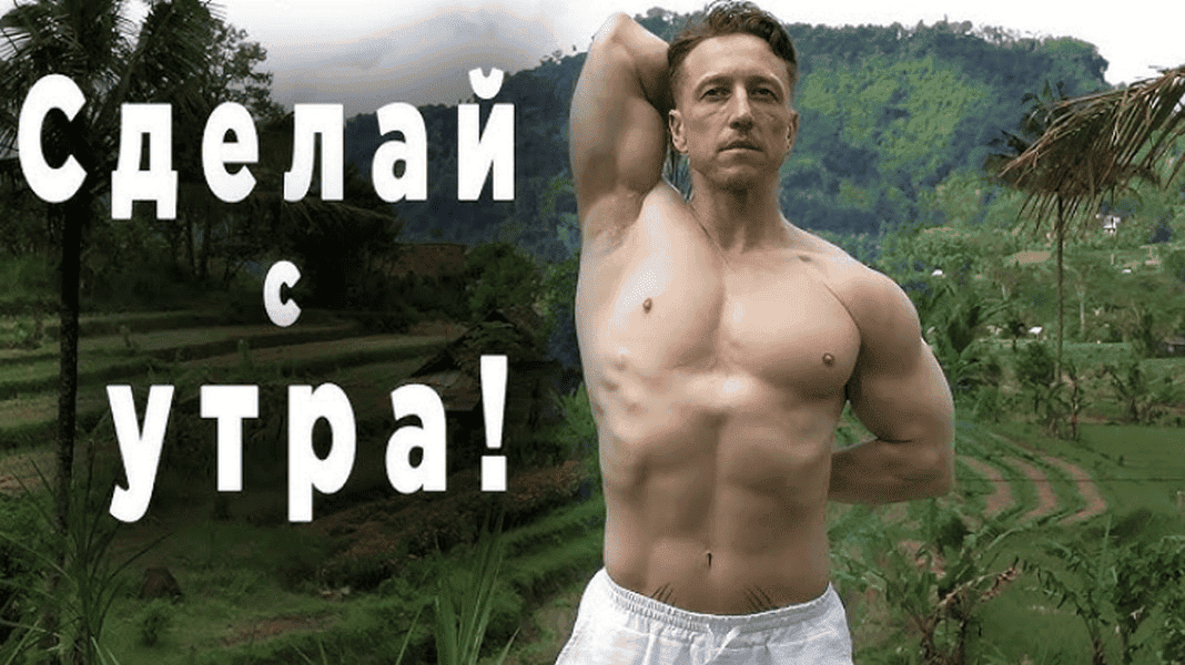 [Иван Красавин] Гимнастика + Тренировки (2025)