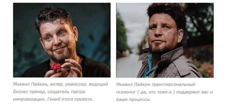 [Михаил Пайкин] Проявись! Актёрское мастерство для эмоционального раскрепощения (2024)