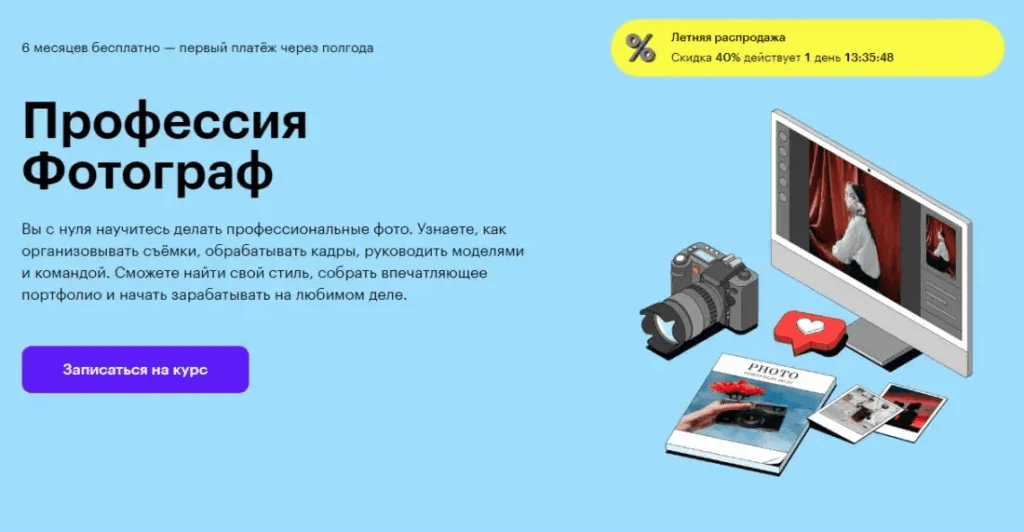 [К.Туркина, А.Соколов, М.Дубинкайте] [Skillbox] Профессия Фотограф. Свадебная фотография (2025)