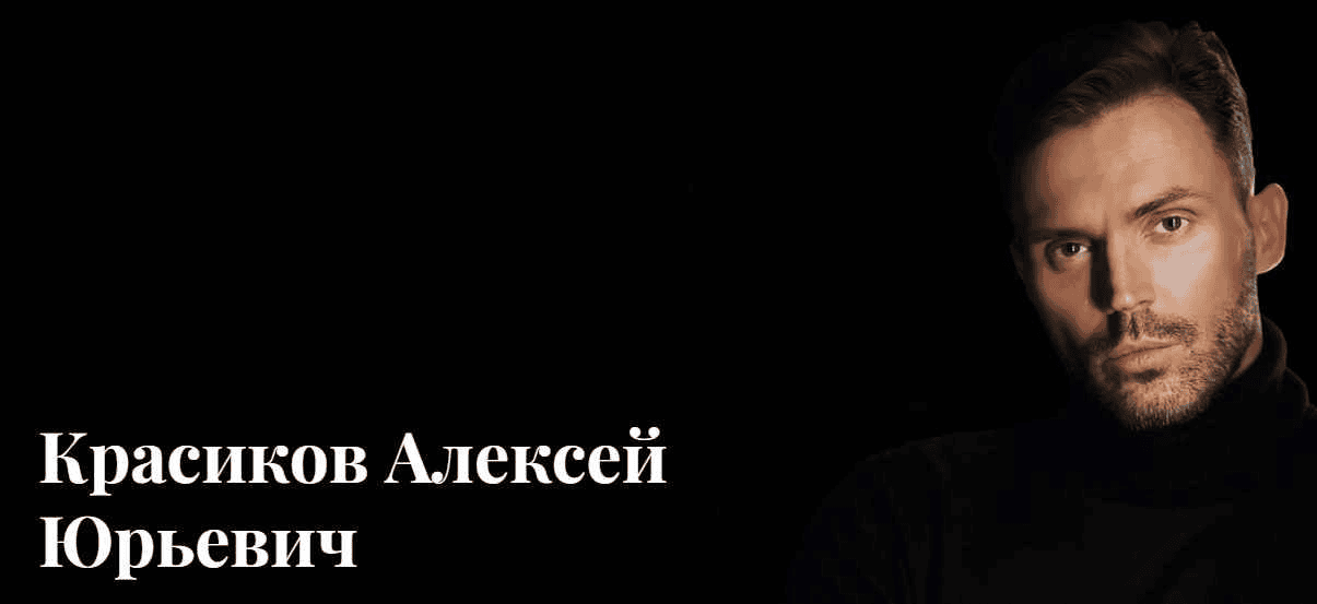[Алексей Красиков] Практическое ведение клиентов с тревожно-фобическими расстройствами (2023)