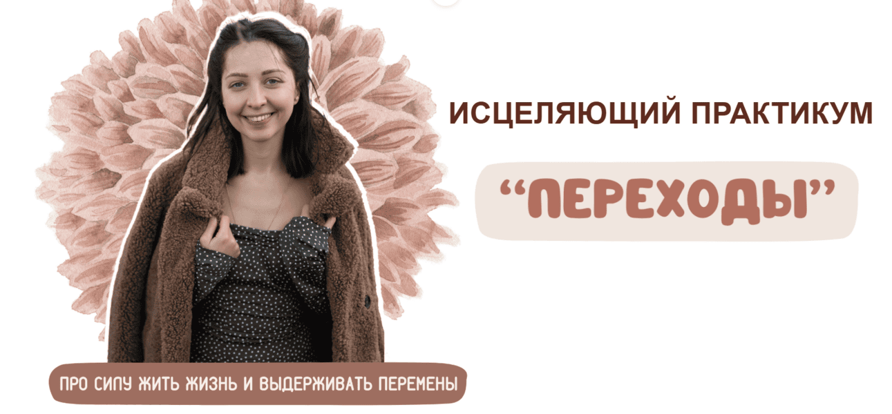 [Марина Павлова, Марфа] Переходы. Тариф Древо рода (2025)