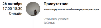 [Марина Кульпина] Зум-звонок "Присутствие" (2021)