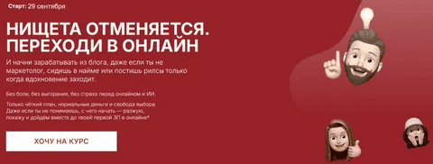 [Наталия Анарбаева] Нищета отменяется. Тариф Мидл контент-маркетолог (2025)