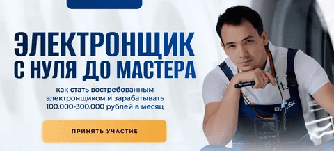 [Шухрат Хадыходжаев] Электронщик с нуля до мастера (2024)