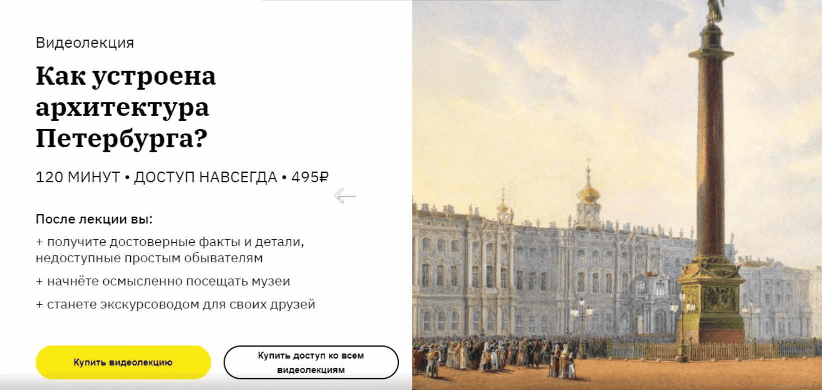 [artforintrovert] Как устроена архитектура Санкт-Петербурга (2020)