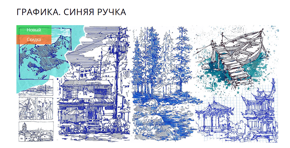 [Анастасия Агеева] [Marker.School] Графика. Синяя ручка. Тариф Без проверки (2025)