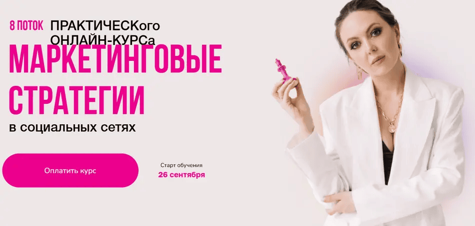 [Элеонора Тюрина] Маркетинговые стратегии в социальных сетях 2.0 (2023)