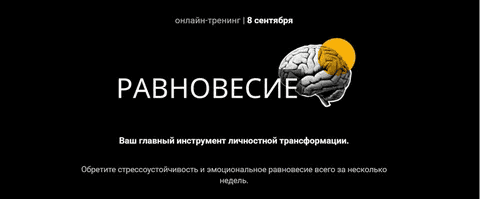 [Виталий Бужан] Равновесие. Тариф Поддержки (2025)