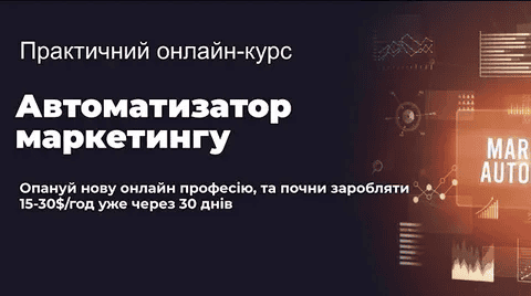 [mageek-club] Практический Онлайн Курс Автоматизатор Маркетинга (2025)