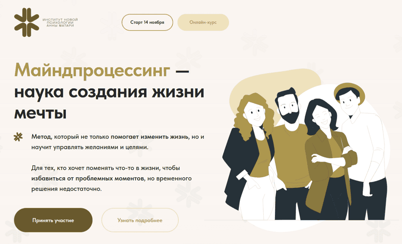 [Анна Матари] Майндпроцессинг — наука создания жизни мечты. Тариф Серебро (2025)