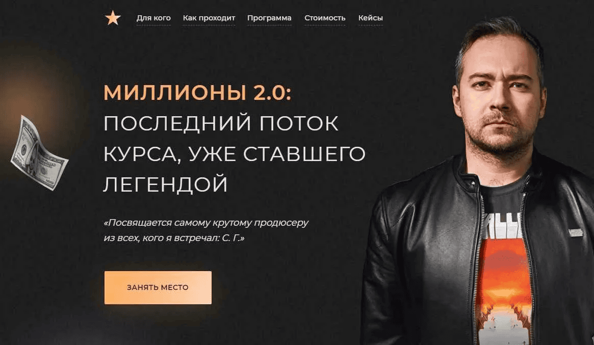 [Андрей Захарян] Миллионы 2.0. Полное руководство по запускам в соцсетях. Тариф Теория (2020)
