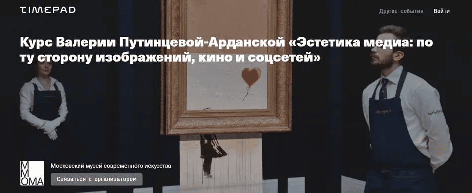 [Валерия Путинцева-Арданская] Лекция 5. Цифровое одиночество: новое понимание человека в эпоху нейросетей и переизбытка контента (2025)