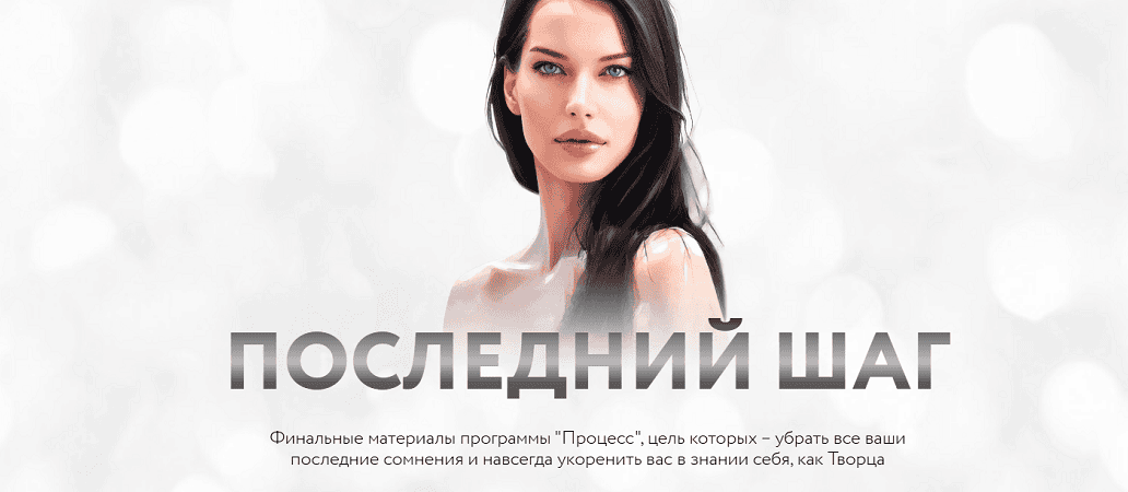 [Нина Веркойен] Процесс. Последний шаг. Тариф Последний шаг (2025)