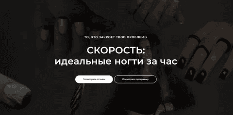 [Светлана Саркисян] Скорость: идеальные ногти за час (2024)