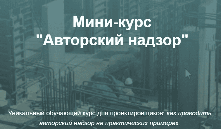 [pro-z.ru] [Владимир Белугин] Авторский надзор (2024)