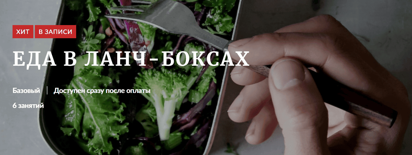 [Novikov Space] [Павел Дзюбло] Еда в ланч-боксах (2025)