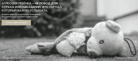 [Валентина Паевская] Детская агрессия: как понять и помочь ребенку? (2025)