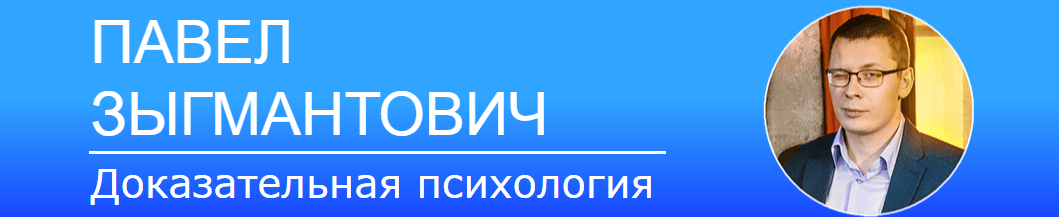 [Павел Зыгмантович] Сила воли (2024)