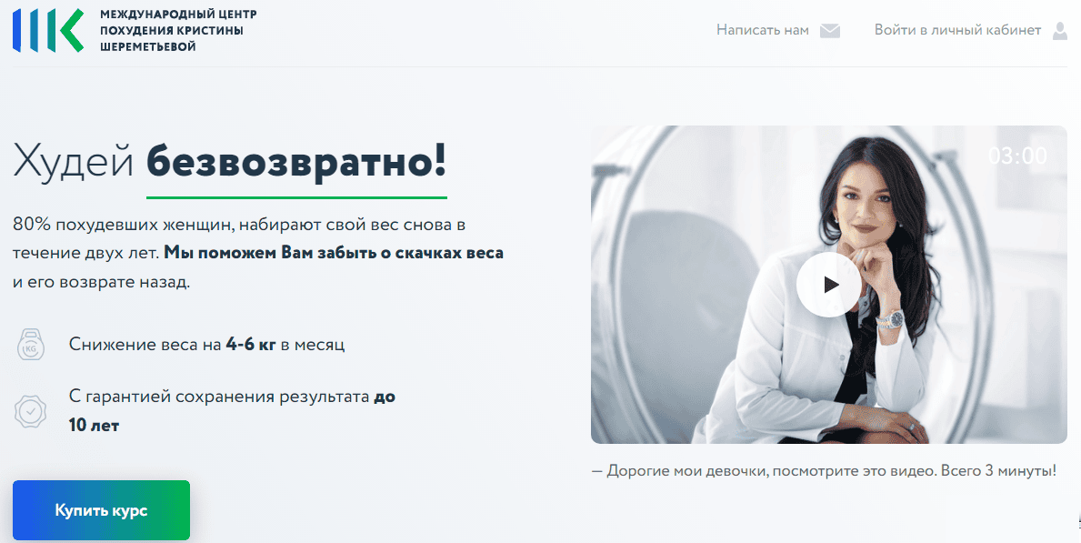 [Кристина Шереметьева] Метаболическое похудение. Худей безвозвратно (2020)